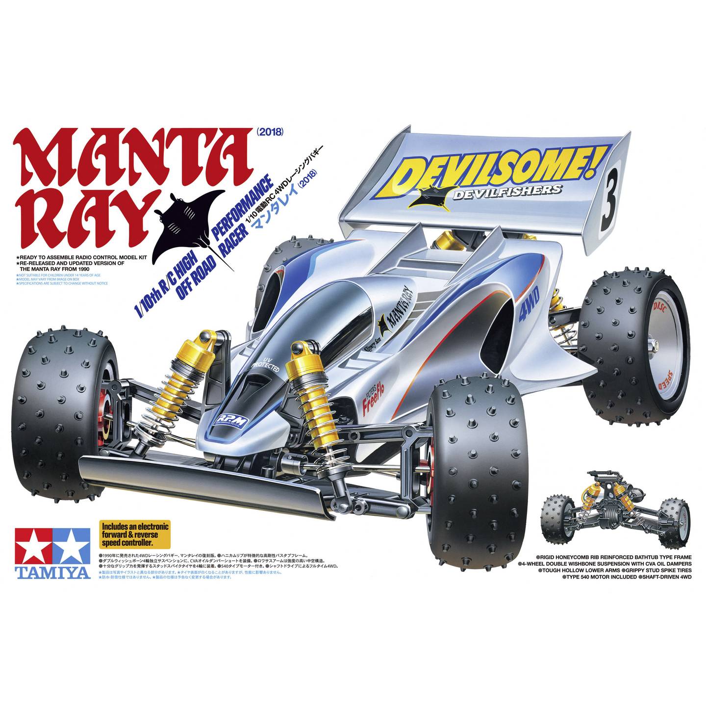 Tamiya Manta Ray 2018 Brushed 1:10